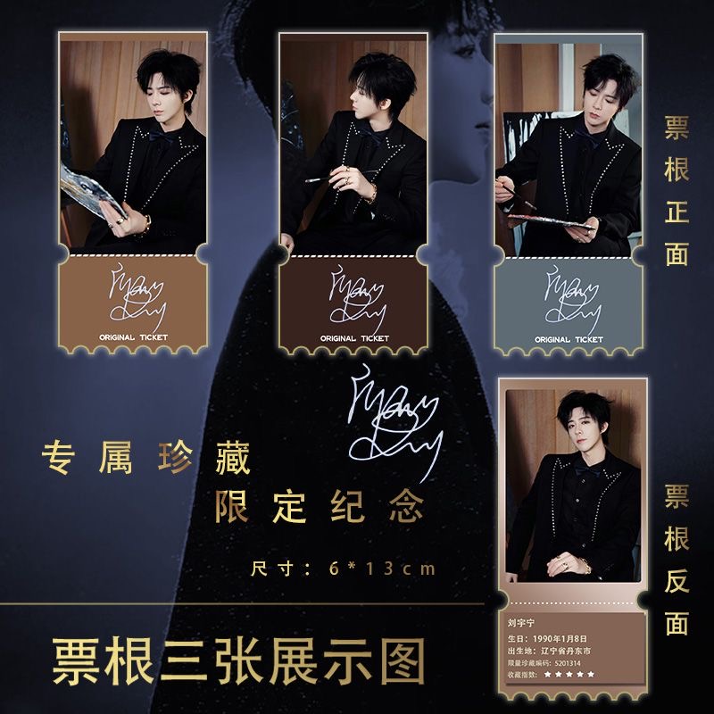 Liu Yuning's Weibo Night 15-te – Custom Night Sky Bewertung und Preis